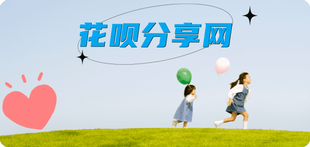 蚂蚁花呗怎么提现出来?花呗怎么套,花呗提现靠谱商家-三亚网
